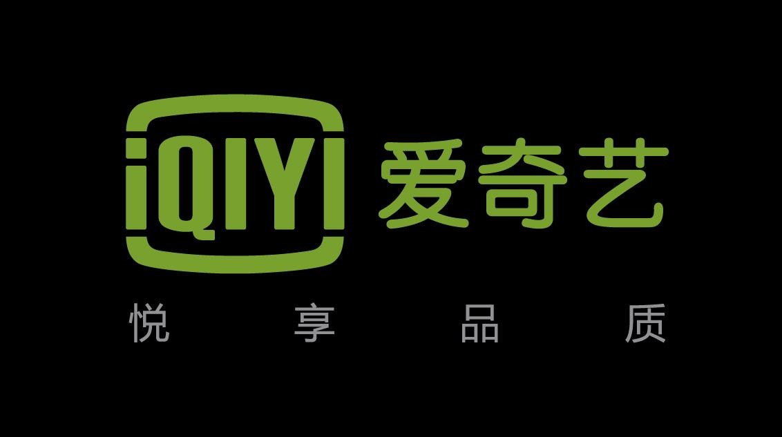 愛奇藝公布播放量計(jì)算標(biāo)準(zhǔn)