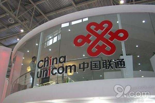 中國聯(lián)通：混改方案不生變下周一復(fù)牌