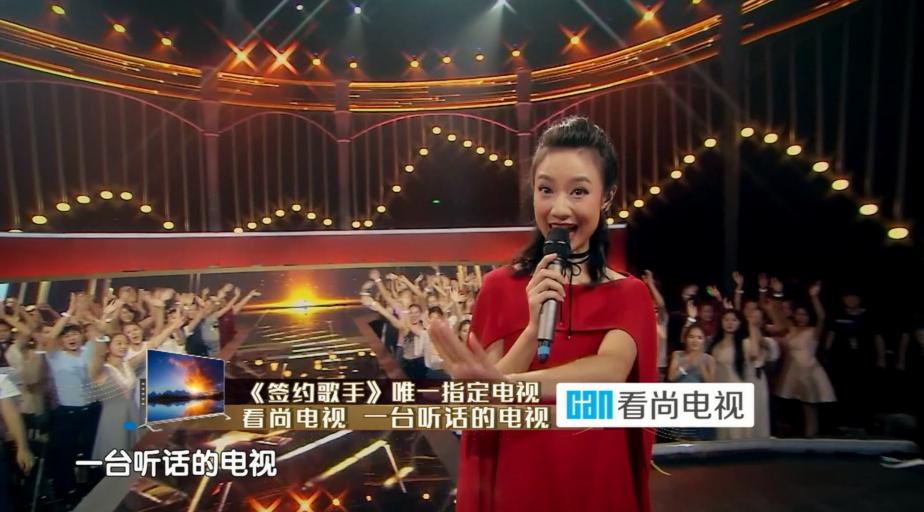 看尚攜手《簽約歌手》演繹完美視聽(tīng)盛宴！