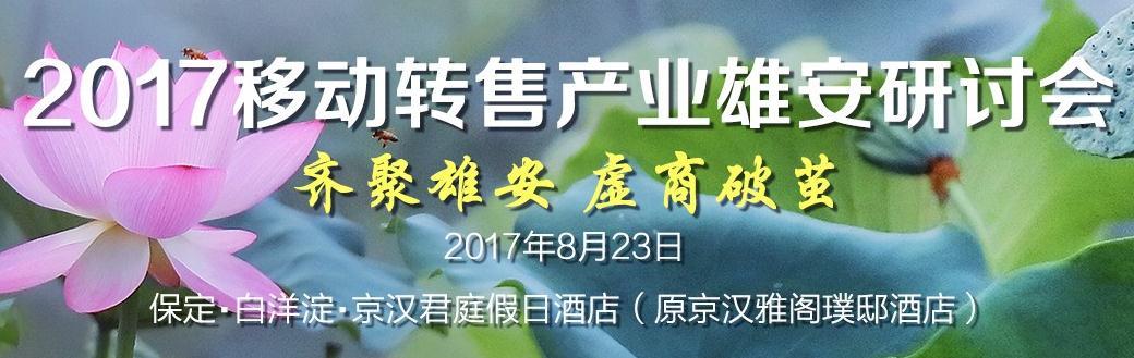 虛擬運(yùn)營商助力雄安建設(shè) 概念股齊聚一堂（附股）
