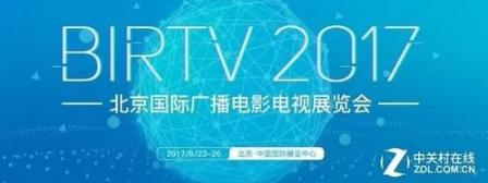 BIRTV2017：JVC展示直播攝像機(jī)切換臺(tái)