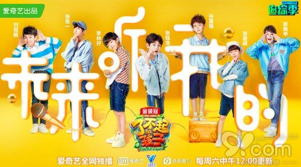 《了不起的孩子2》持續(xù)熱播 愛奇藝打造垂直化精品網(wǎng)綜