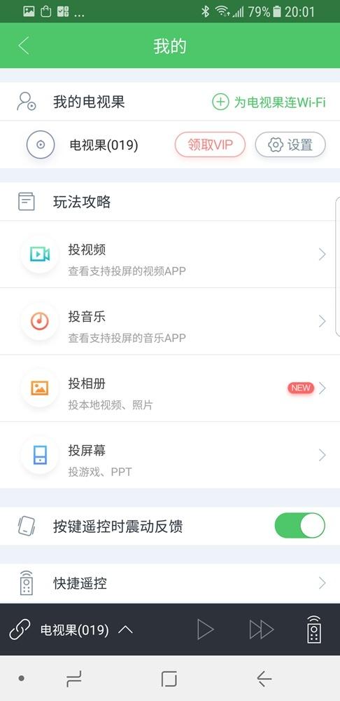 愛奇藝電視果用戶過百萬 產(chǎn)品可實現(xiàn)一鍵投屏