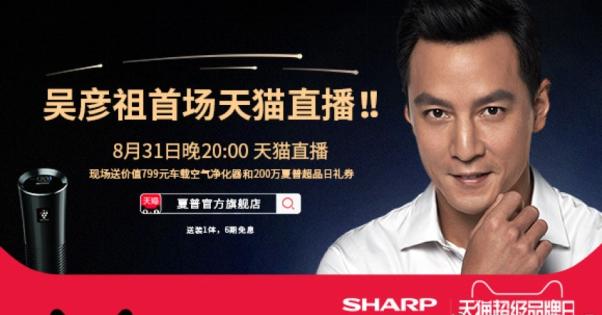 吳彥祖為8K發(fā)聲 夏普引領(lǐng)影視行業(yè)新時代