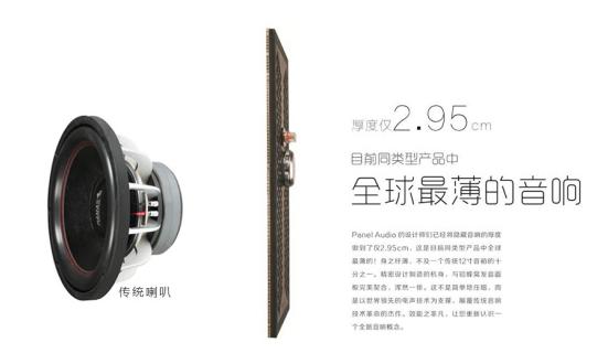家庭影院音響走進(jìn)大音無形時代