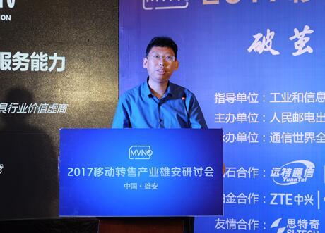 民生通訊田鳳賓：打造最具行業(yè)價(jià)值的虛商