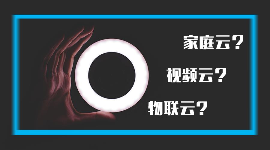 “移動(dòng)互聯(lián)網(wǎng)”浪潮之后，誰(shuí)將搶占“家庭互聯(lián)網(wǎng)”新高地？（CDN系列）