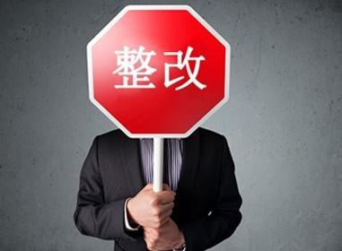 湖南廣電巡視整改通報：有同志“娛樂立臺”的思想根深蒂固