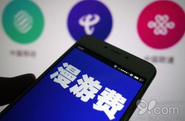 三大運(yùn)營(yíng)商下月取消長(zhǎng)途漫游費(fèi)：自動(dòng)生效
