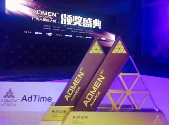AdTime斬獲ADMEN國際大獎,OTT營銷案例廣受好評