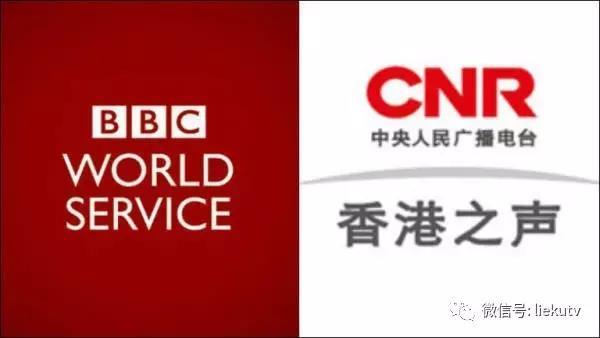 【快訊】香港公營(yíng)電臺(tái)正式取消24小時(shí)轉(zhuǎn)播BBC，改播中央人民廣播電臺(tái)