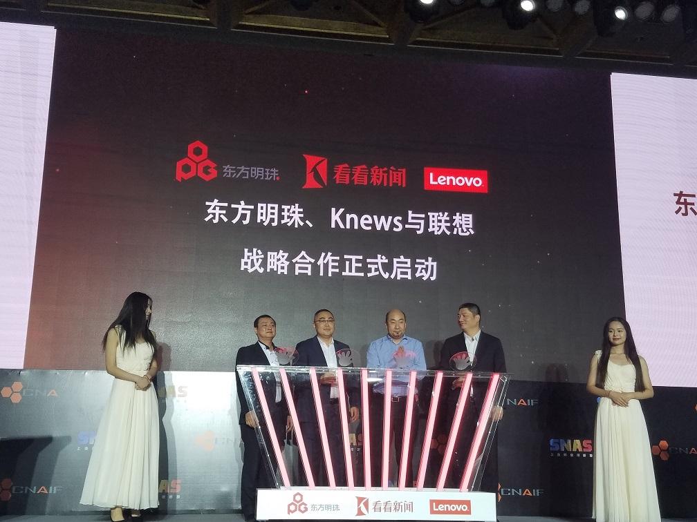 【重磅】東方明珠、Knews、聯(lián)想開啟戰(zhàn)略合作——升級客廳娛樂