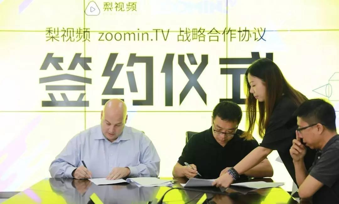 梨視頻聯(lián)手Zoomin.TV打造全球最大拍客聯(lián)盟