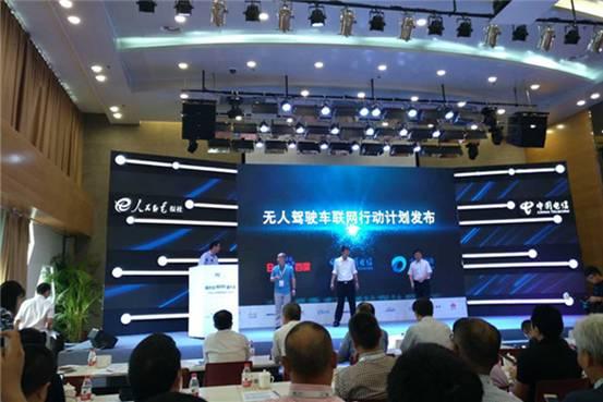 中國電信聯(lián)合百度、大唐移動公布基于車聯(lián)網(wǎng)無人駕駛行動計(jì)劃