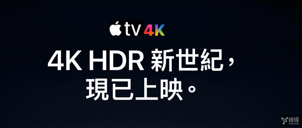 Apple TV 4K比前代產(chǎn)品好在哪 值得買嗎？
