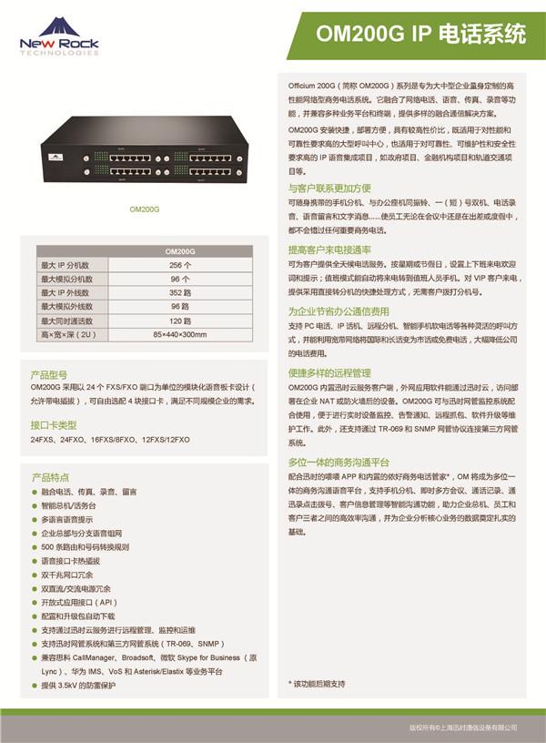 深圳IP語音電話提供商|語音網(wǎng)關(guān)IP-PBX