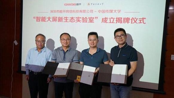 酷開攜手中國傳媒大學 首家“智能大屏生態(tài)實驗室”正式掛牌