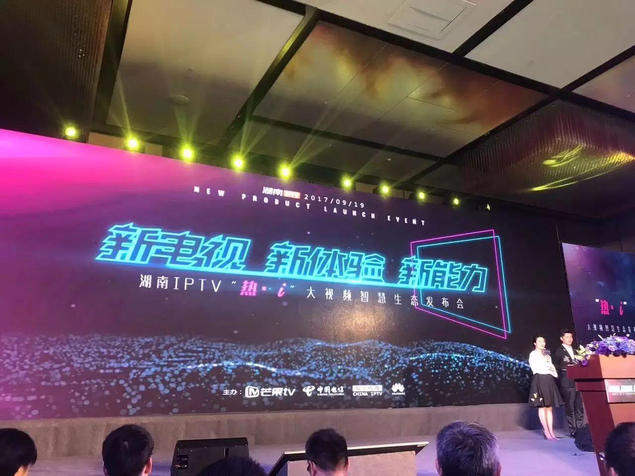 【重磅】芒果TV首發(fā)IPTV智能一體機(jī)“翼芒” 定義融合終端新生態(tài)