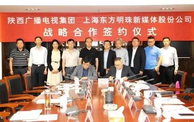 【重磅】陜西廣電、東方明珠共建廣電發(fā)展“戰(zhàn)略聯(lián)合體”