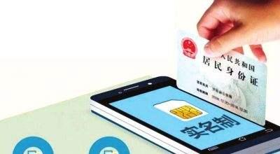 寧夏三大通信運(yùn)營(yíng)商用戶(hù)實(shí)名率達(dá)100%