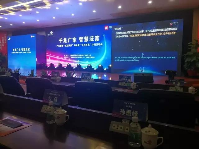 亦非云與廣東聯(lián)通開啟家庭互聯(lián)網(wǎng)業(yè)務戰(zhàn)略合作