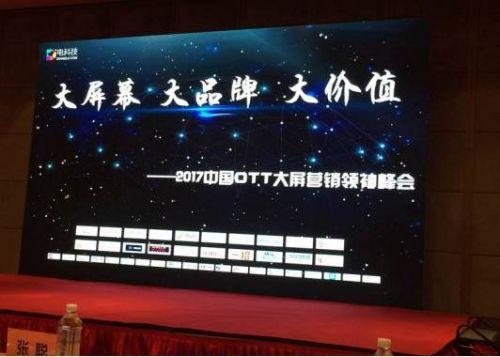 OTT電視營銷 成PC、移動端之外的第三股勢力