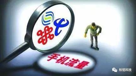 國內(nèi)的不限流量套餐其實就是噱頭！