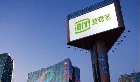 愛(ài)奇藝又雙叒傳上市 這次不會(huì)是烏龍了吧