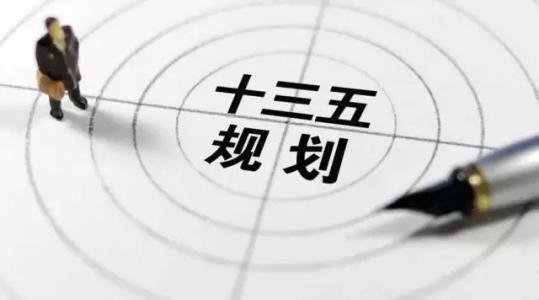 【重磅】《廣電“十三五”發(fā)展規(guī)劃》全文正式發(fā)布