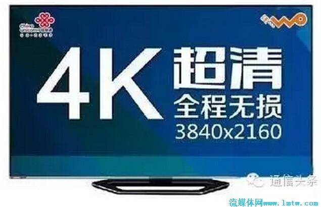 廣東聯(lián)通總經(jīng)理何飚積極推進(jìn)廣東聯(lián)通4K戰(zhàn)略