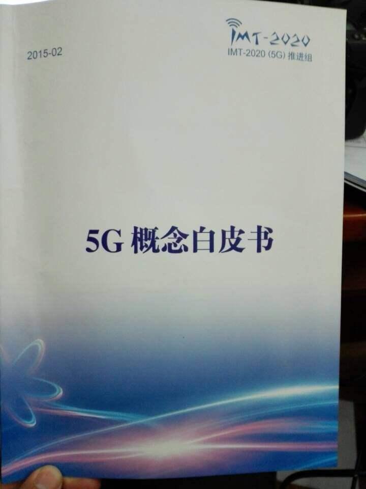 IMT－2020（5G）推進(jìn)組C－V2X工作組發(fā)布LTE－V2X測試規(guī)范
