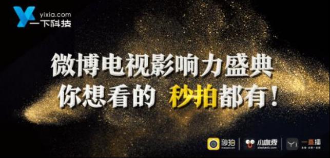 短視頻行業(yè)如火如荼，秒拍趁勢再下一局！