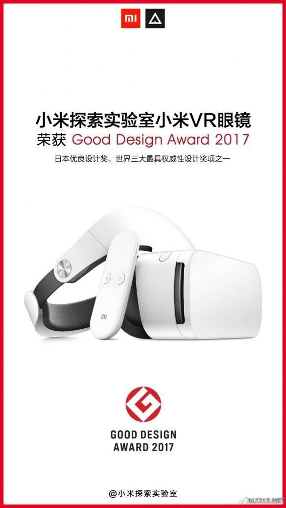 史上首次！小米VR眼鏡榮獲日本優(yōu)良設(shè)計獎