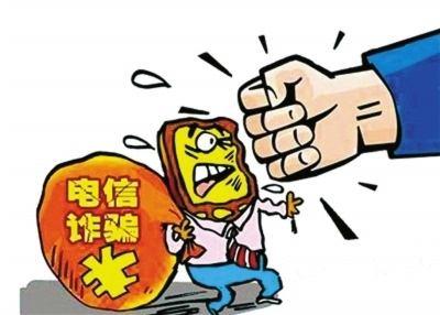 警方提醒5類電信網(wǎng)絡(luò)詐騙：多扣話費(fèi) 沒取快遞