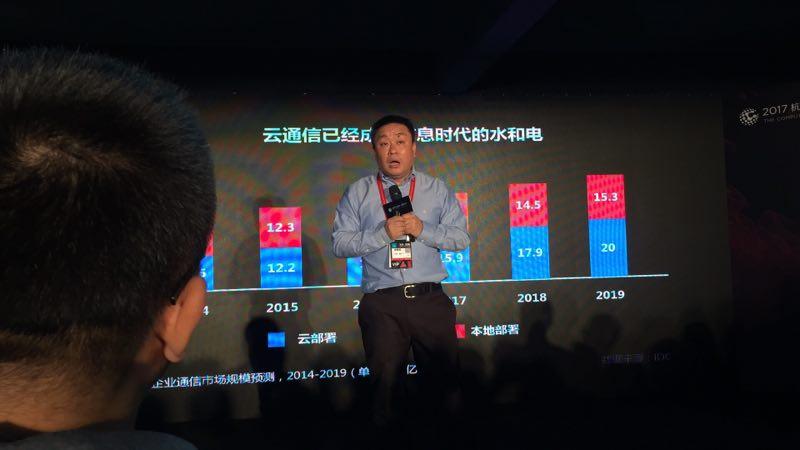 【云棲大會】阿里云通信重裝上線C-PaaS，帶領(lǐng)云通信進(jìn)入2.0時代！