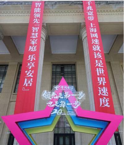 中國電信上海公司爭做“智慧城市”建設(shè)排頭兵