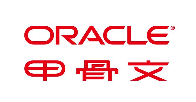 甲骨文：越來(lái)越多亞太企業(yè)正受益于IaaS