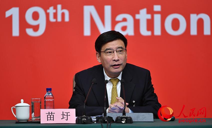 工信部部長苗圩出席十九大集體采訪  回答相關記者提問