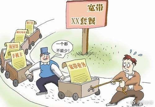重磅利好！電信運營商將繼續(xù)大幅降價并簡化資費套餐