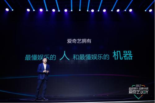 愛(ài)奇藝聯(lián)合百度發(fā)布“百愛(ài)計(jì)劃” 理性數(shù)據(jù)支撐智慧營(yíng)銷