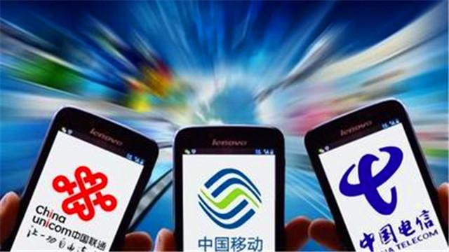 運(yùn)營(yíng)商資費(fèi)套餐整改 向老用戶(hù)進(jìn)一步開(kāi)放互聯(lián)網(wǎng)套餐