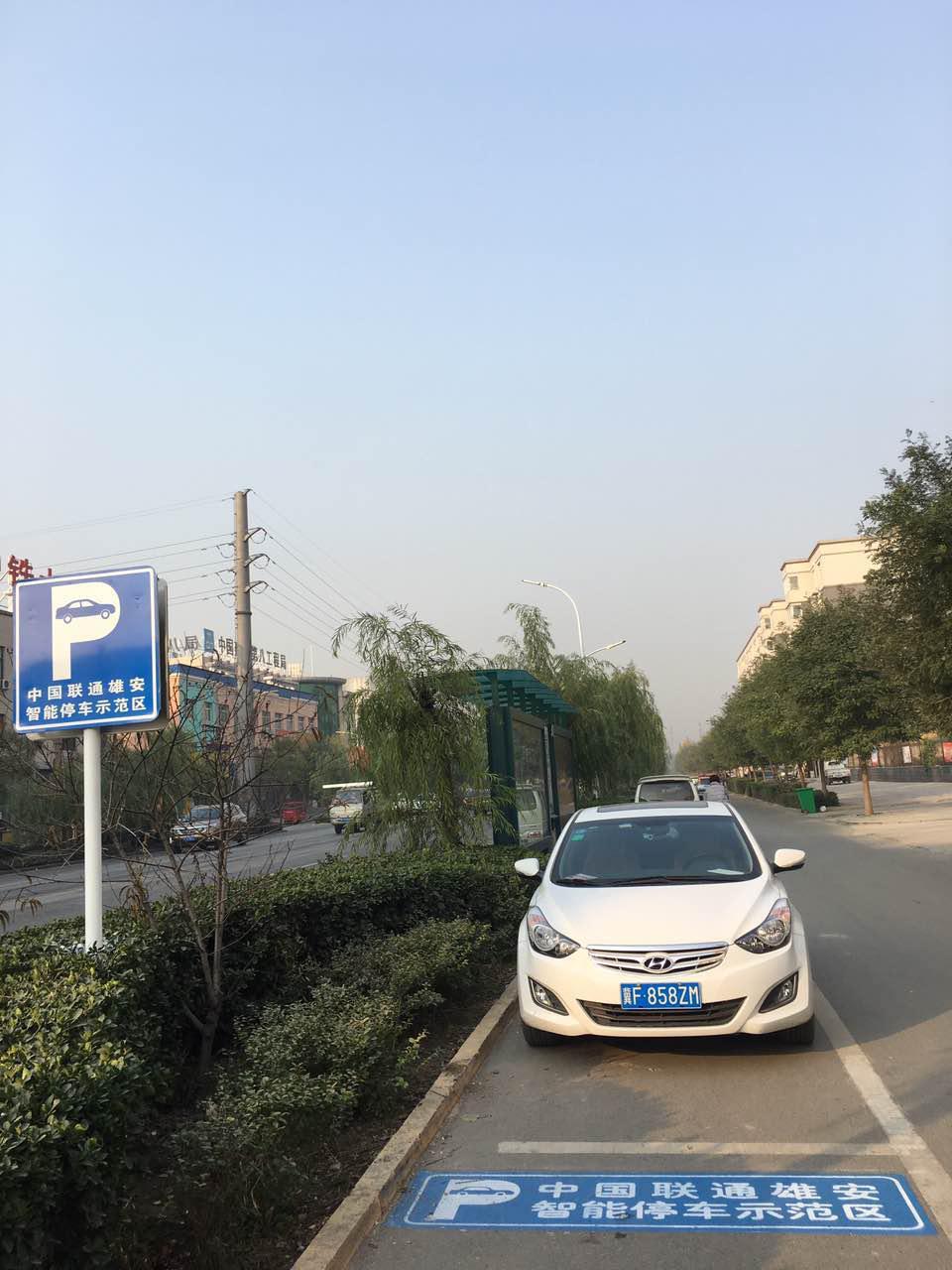 河北雄安新區(qū)聯(lián)通率先完成多項基于NB-IOT網(wǎng)絡(luò)的物聯(lián)網(wǎng)業(yè)務(wù)應(yīng)用示范