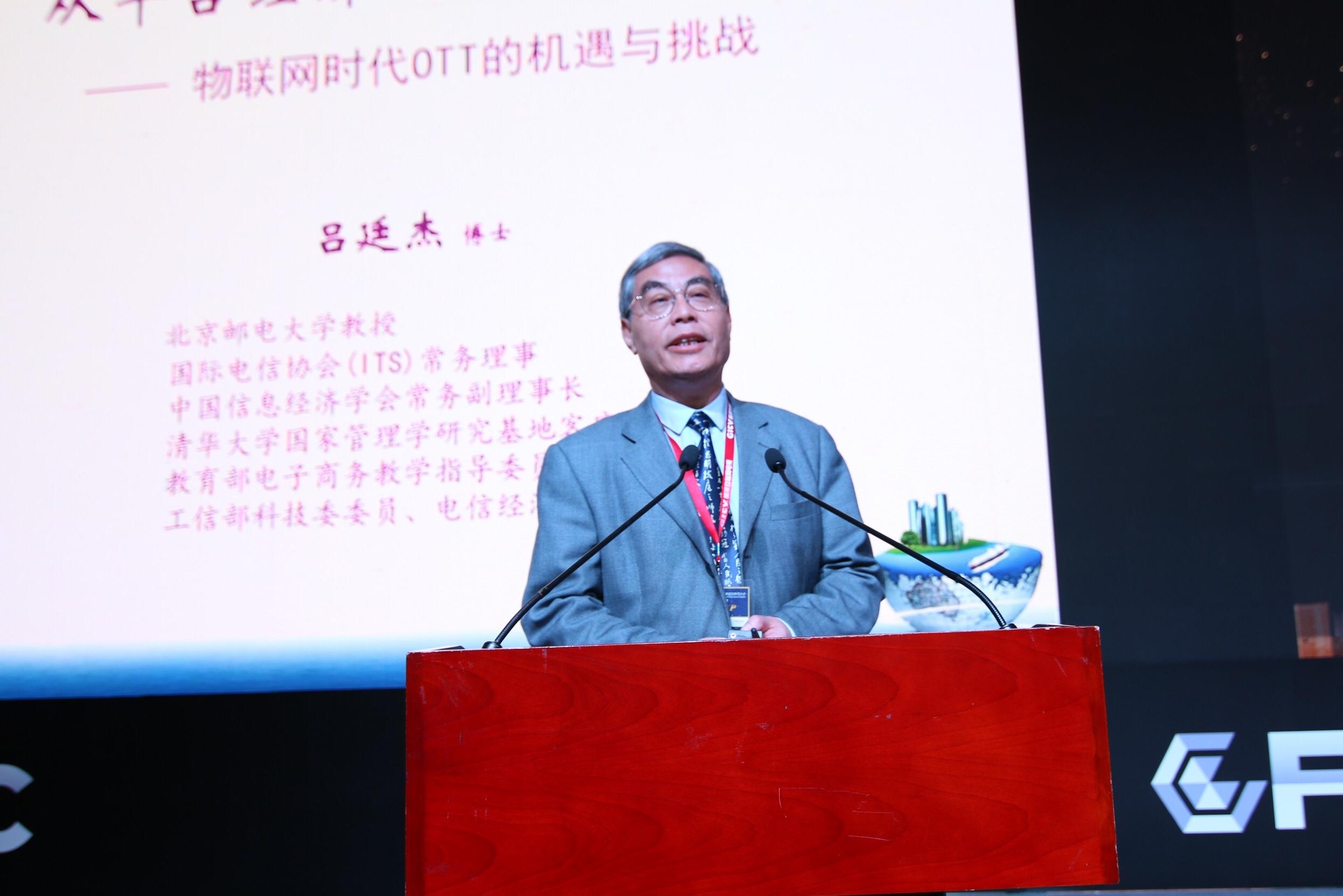 呂廷杰：OTT才是真正的互聯(lián)網(wǎng)思維！家庭場景很有想象力