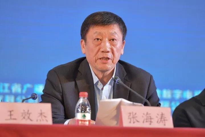 張海濤會(huì)長在ICTC2017上的致辭