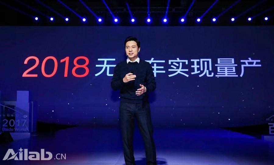 百度世界大會：李彥宏宣布自動駕駛量產(chǎn)提前兩年