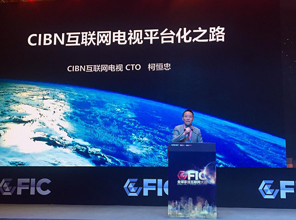 發(fā)展平臺(tái)化之路CIBN互聯(lián)網(wǎng)電視匠心打造自有核心技術(shù)