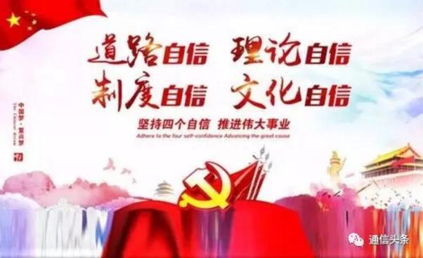 運營商要有四個自信