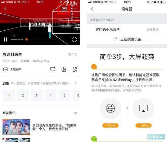 拒做低頭族 手機(jī)無(wú)線投屏讓你重新愛(ài)上看電視