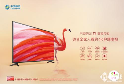 中國(guó)移動(dòng)首款4K智能電視T1亮相2017全球合作伙伴大會(huì)