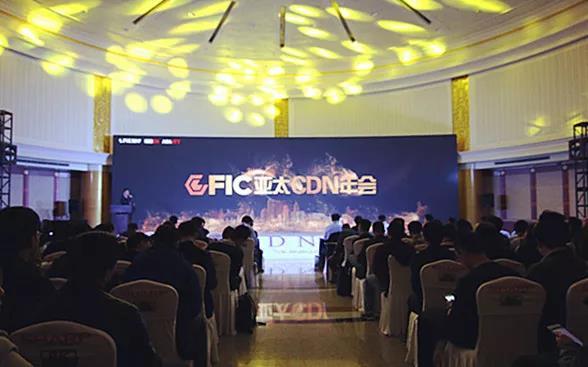從“GFIC2017亞太CDN年會”看CDN行業(yè)九大趨勢